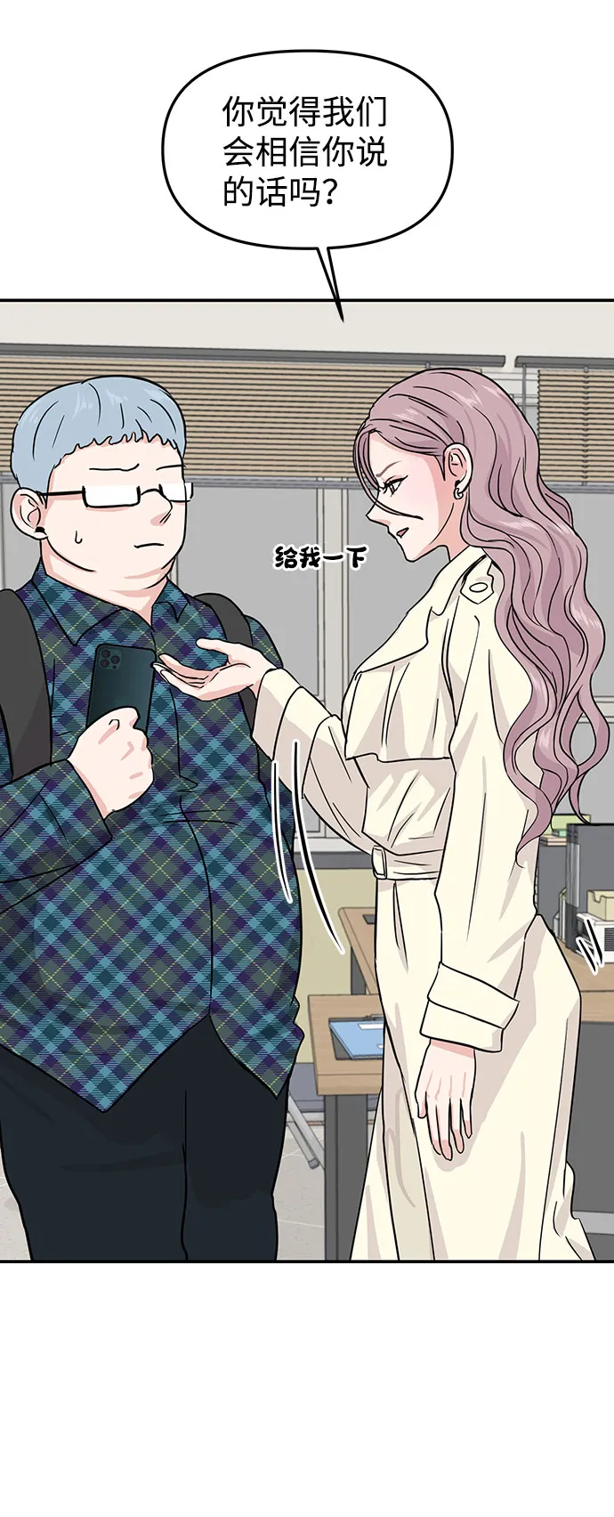 第14话 第16页
