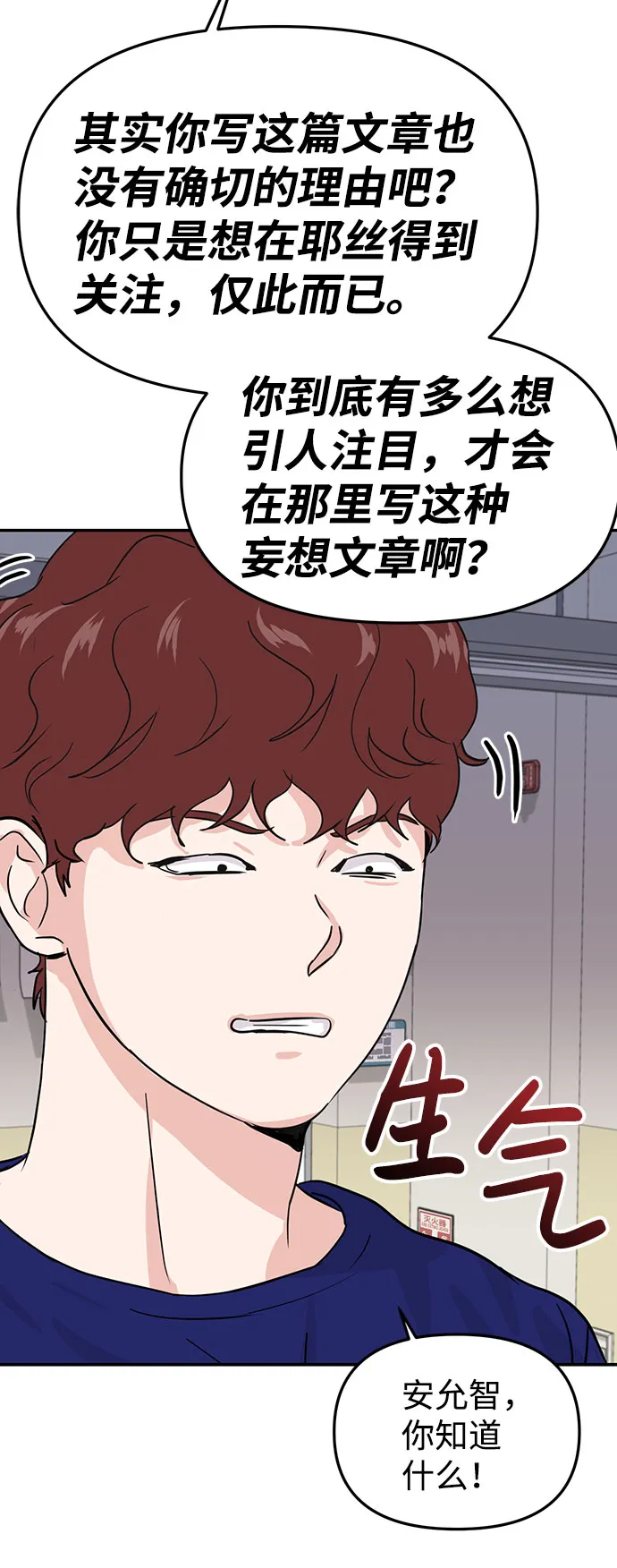 第14话 第20页