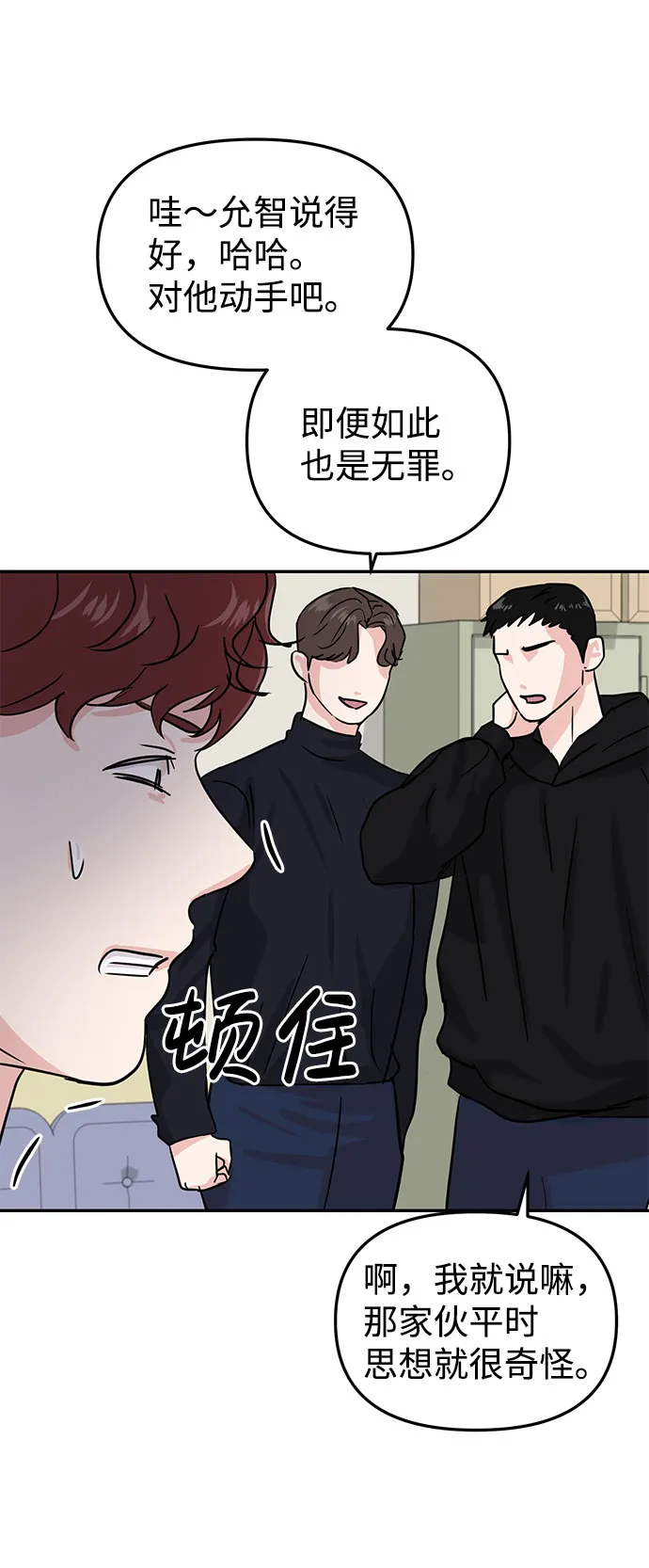 第14话 第21页