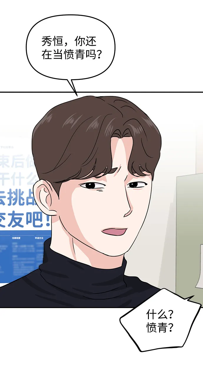第14话 第22页