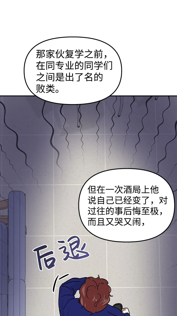 第14话 第23页