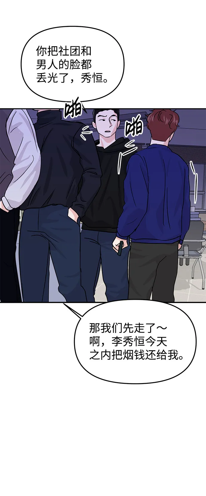第14话 第25页