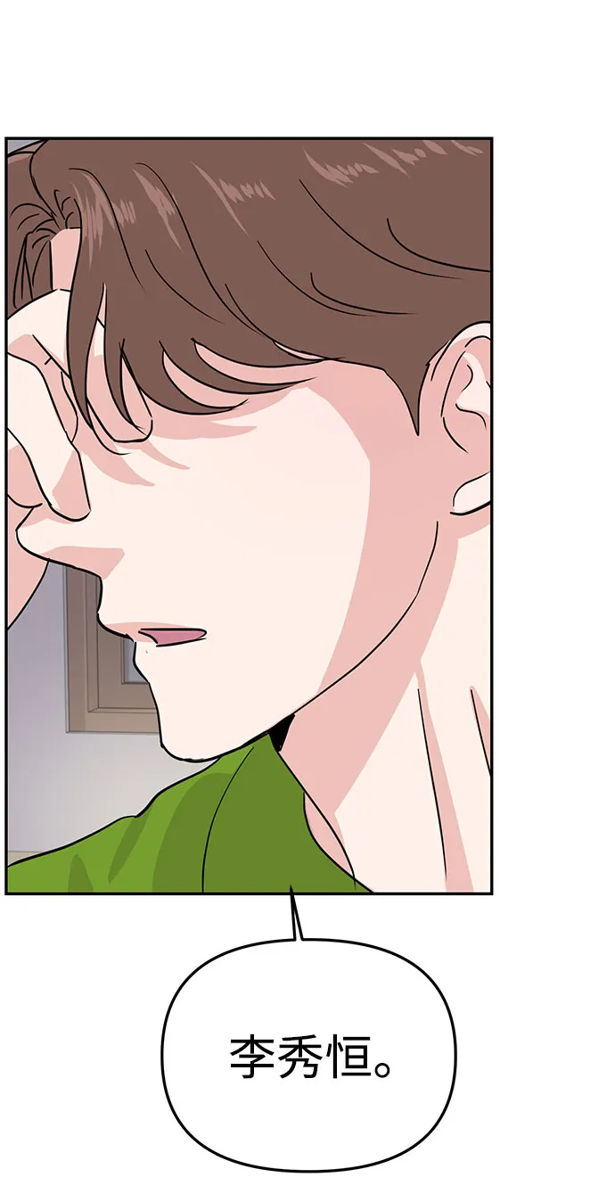 第14话 第27页