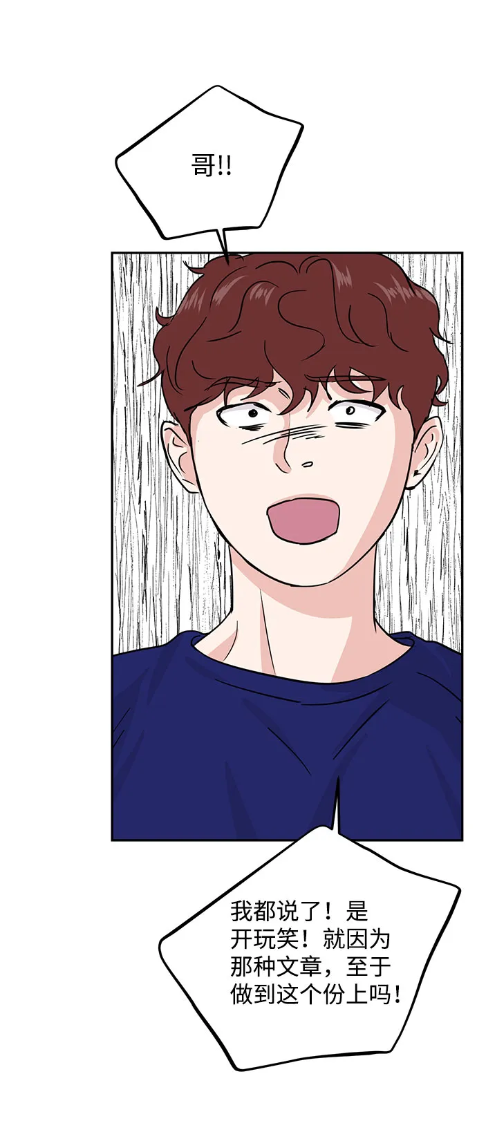 第14话 第30页
