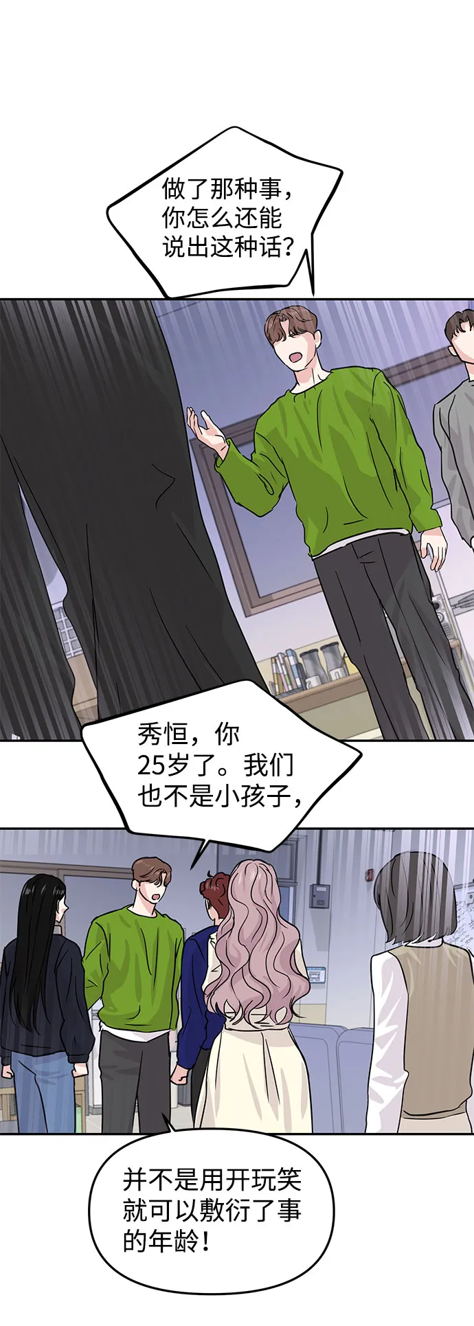 第14话 第31页