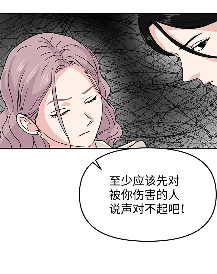 第14话 第32页