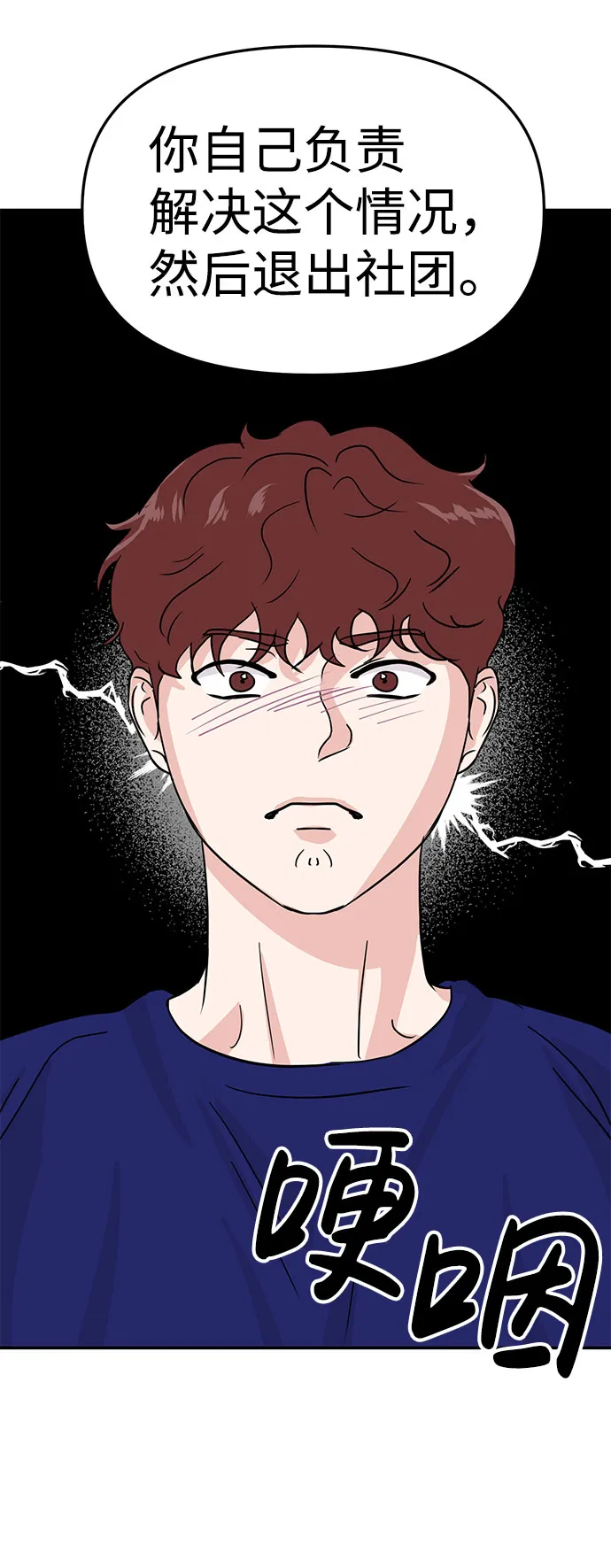 第14话 第33页