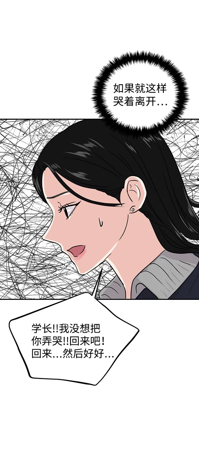 第14话 第41页