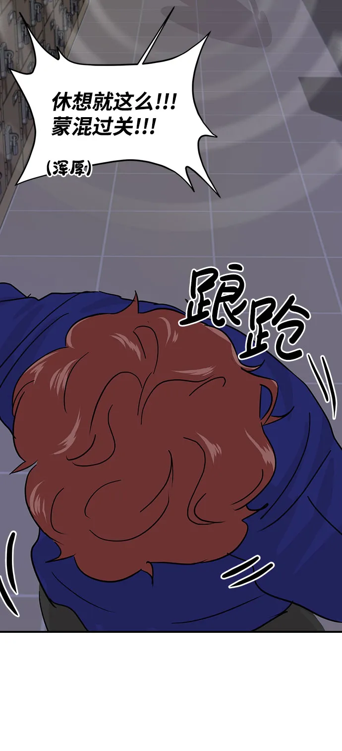 第14话 第43页