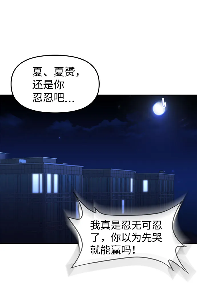 第14话 第44页