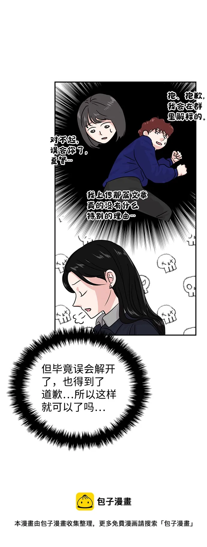 第14话 第50页