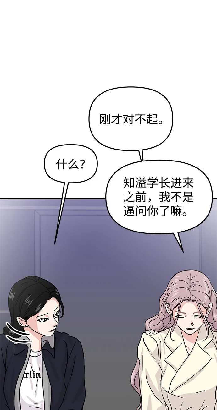 第14话 第52页