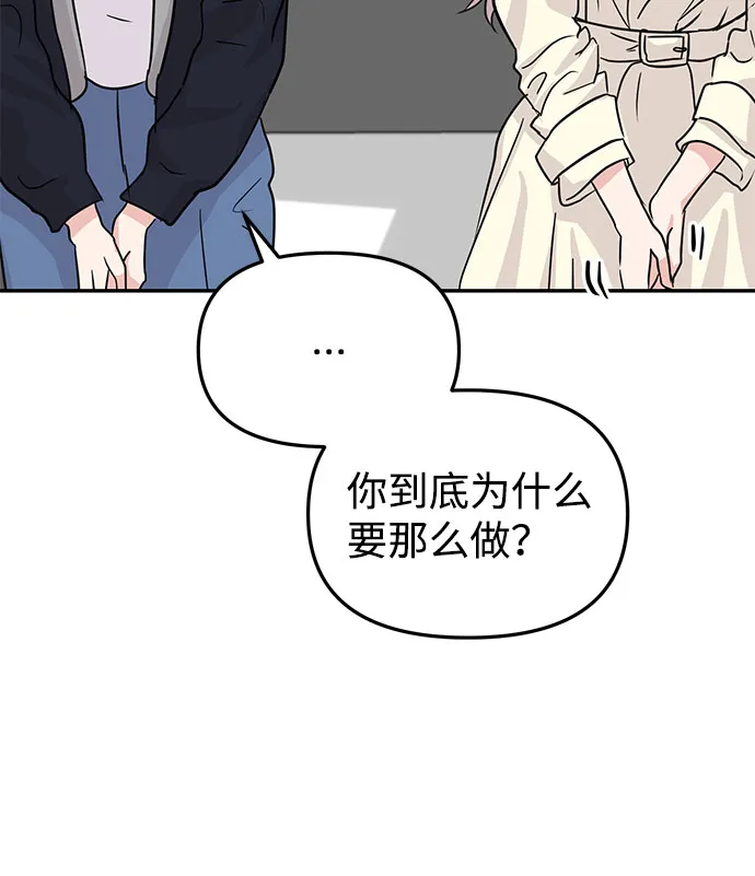 第14话 第53页
