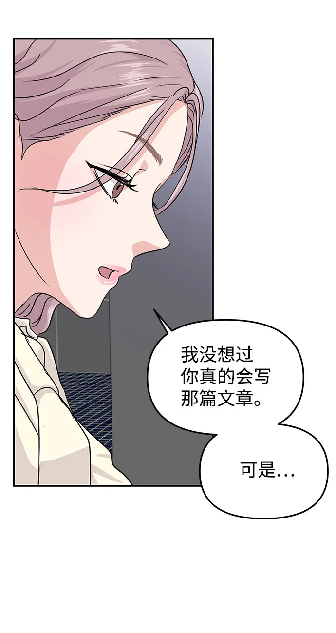 第14话 第54页