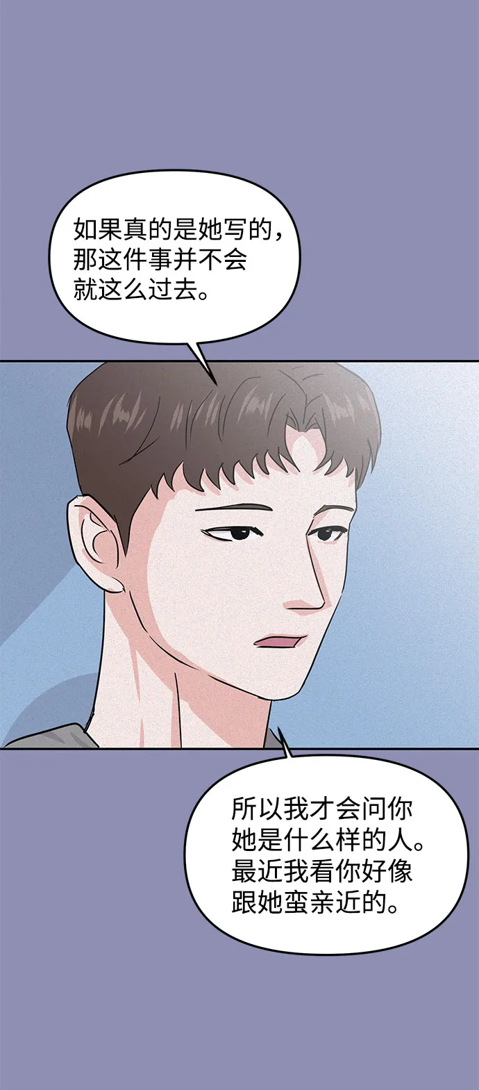 第14话 第57页