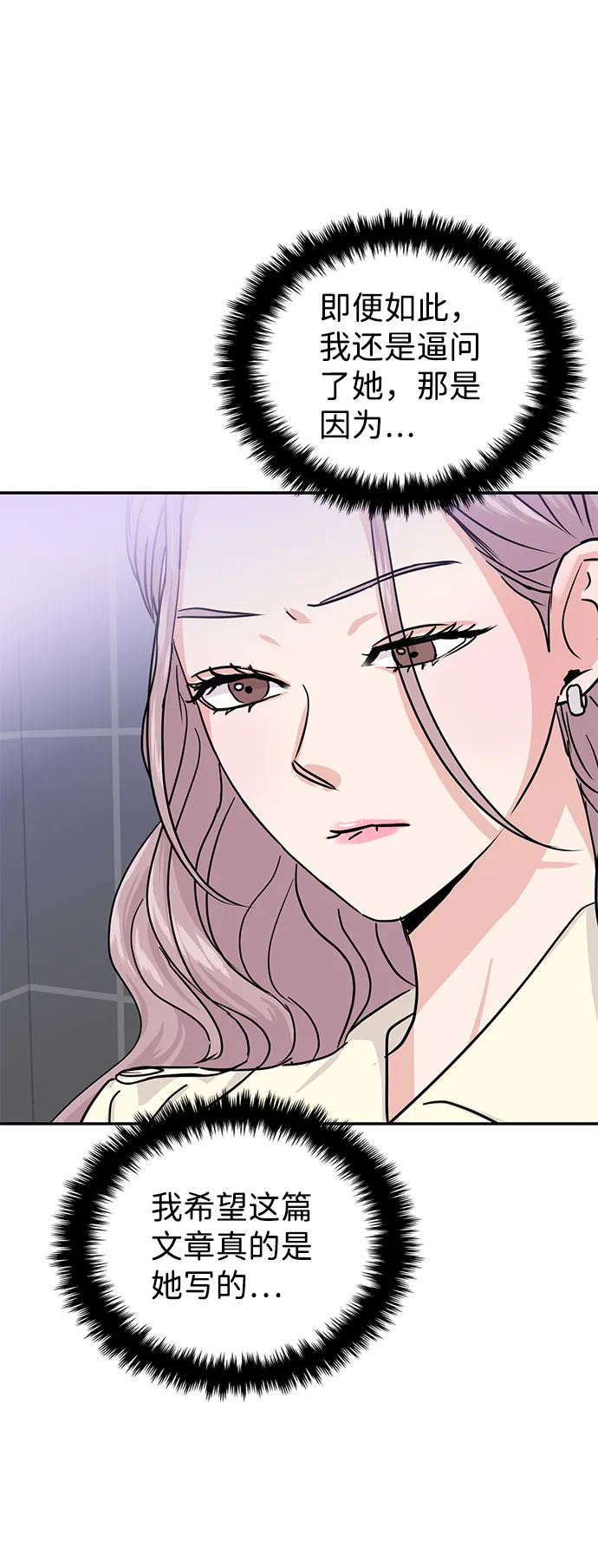 第14话 第60页