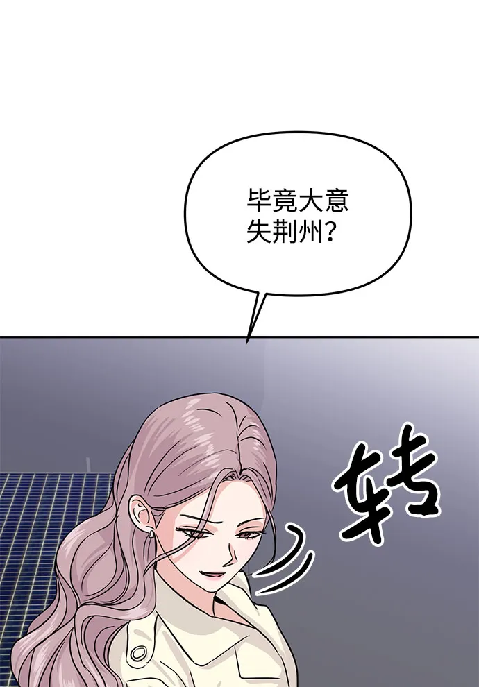 第14话 第61页