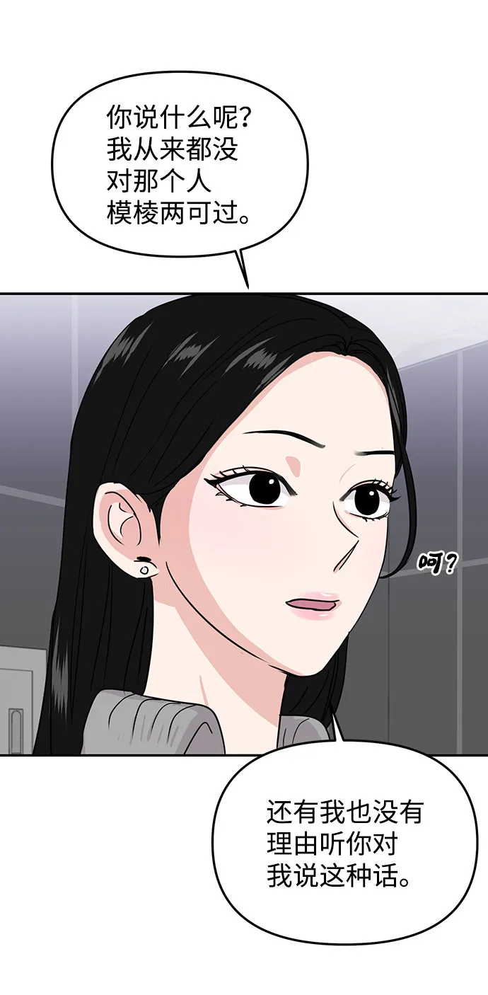 第14话 第66页