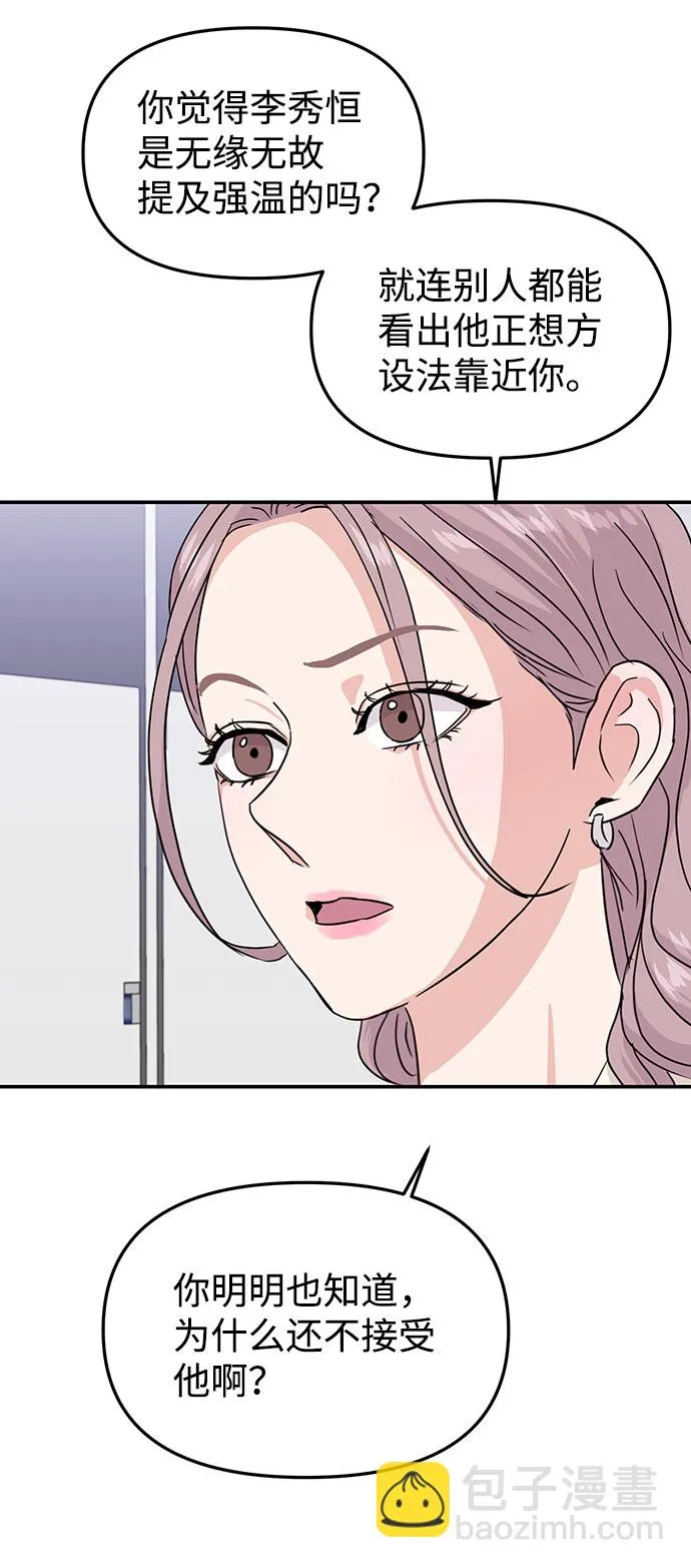 第14话 第67页