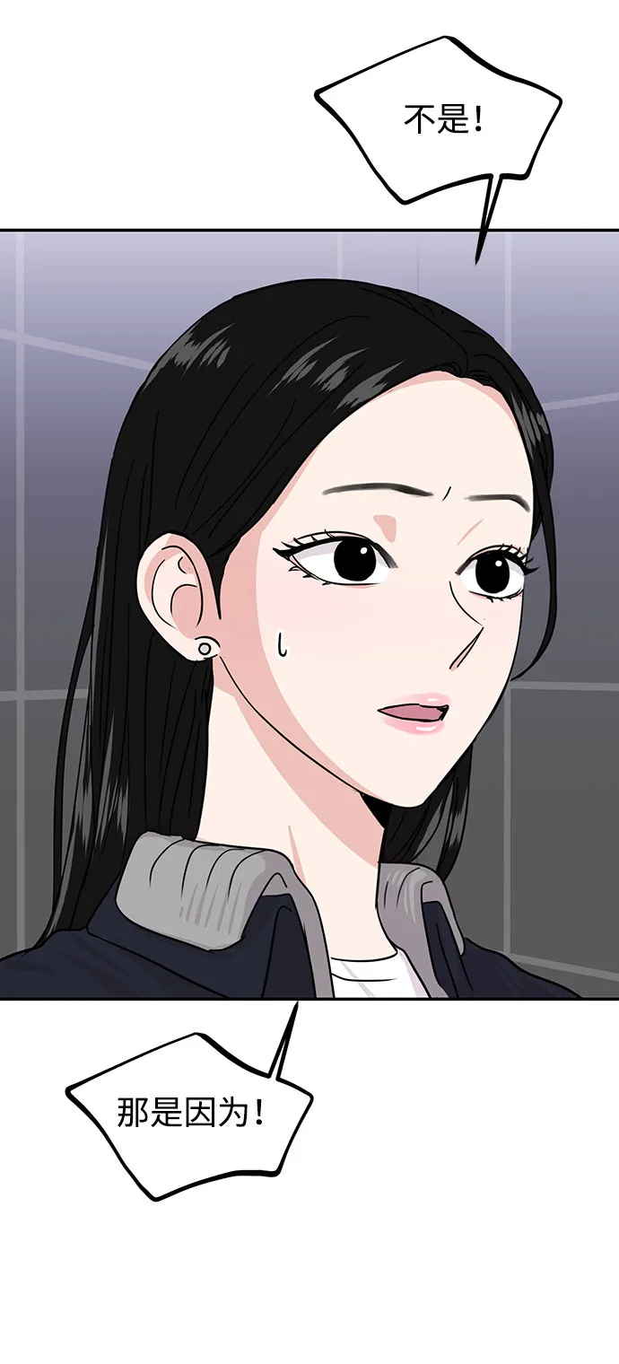 第14话 第68页