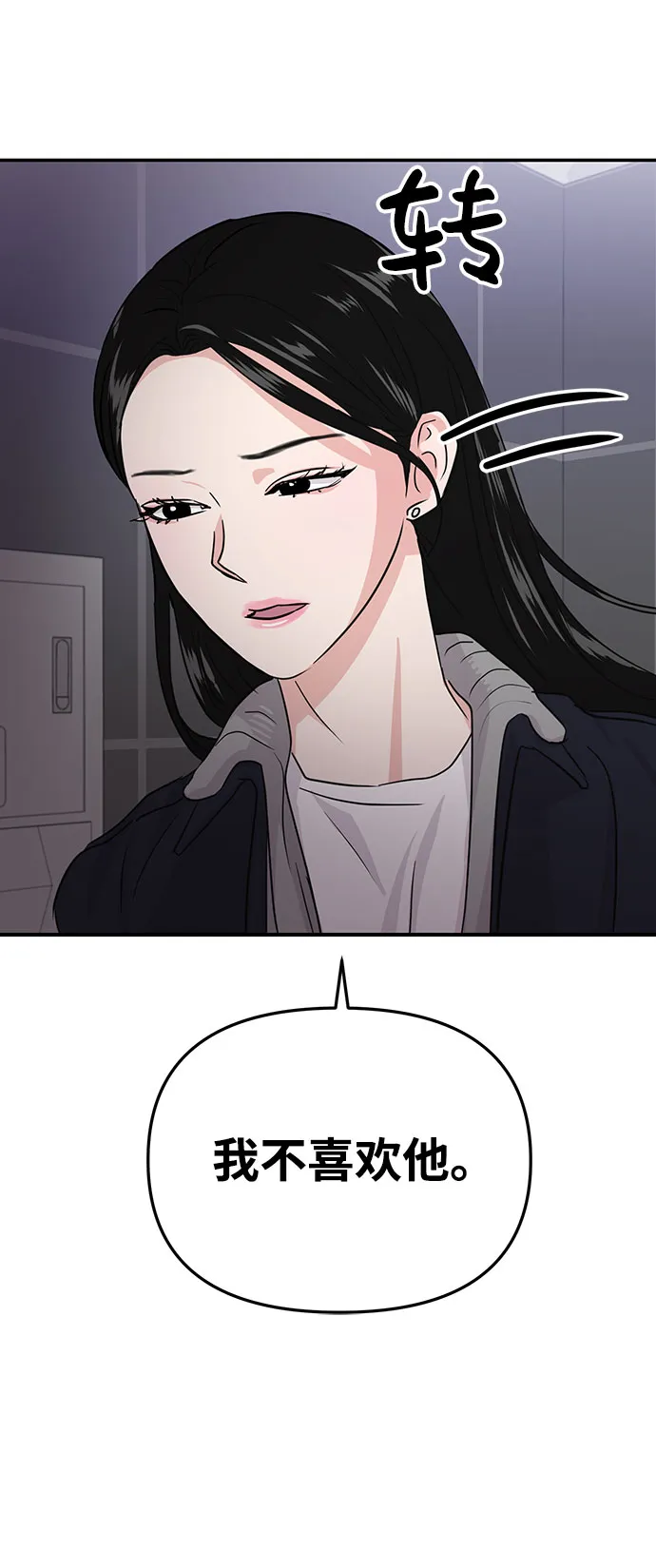 第14话 第70页
