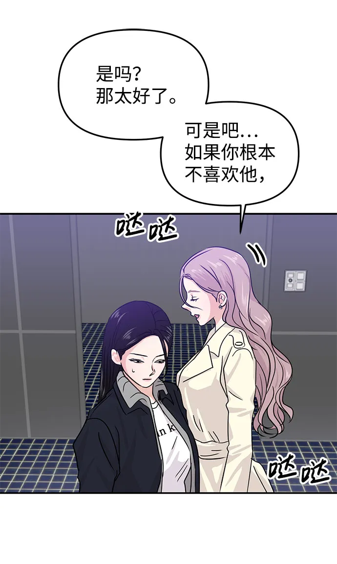 第14话 第71页