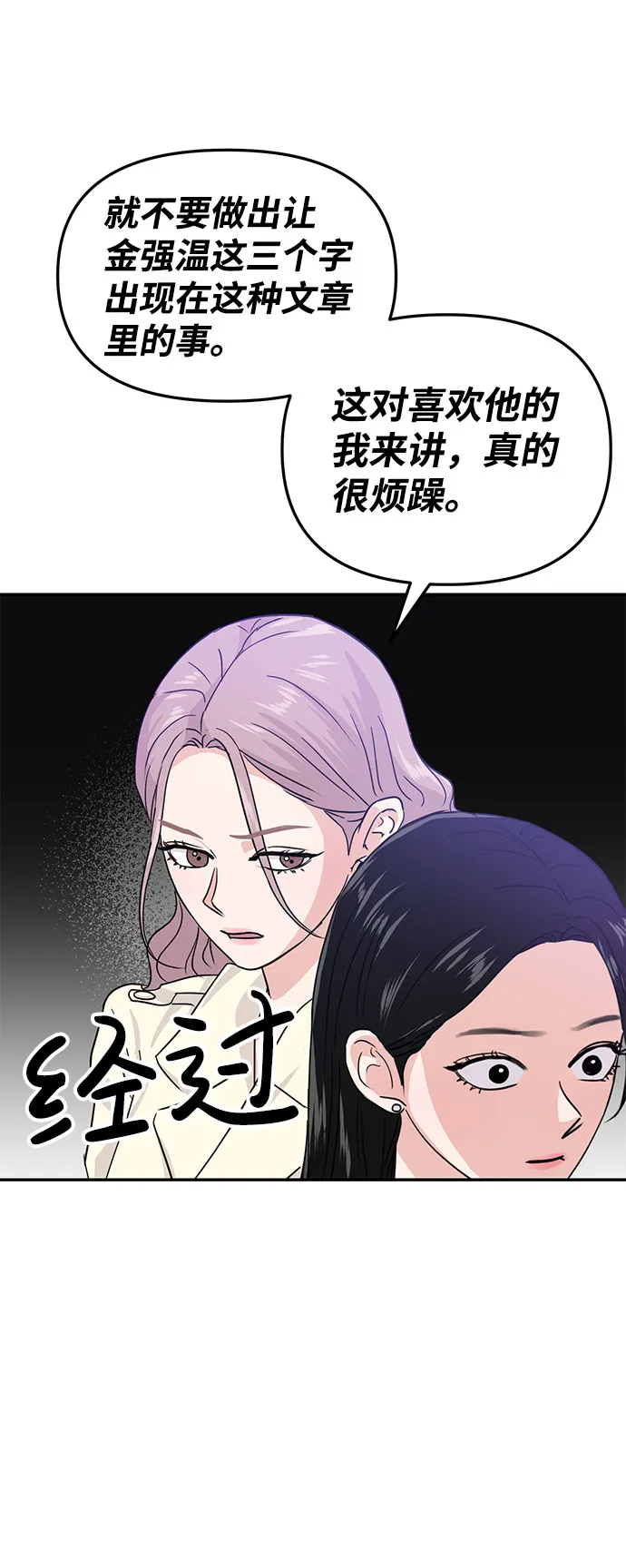 第14话 第72页