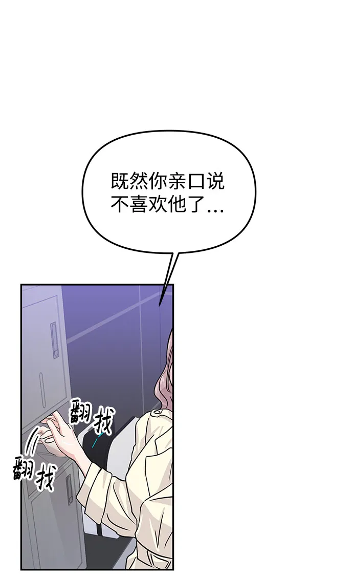 第14话 第73页