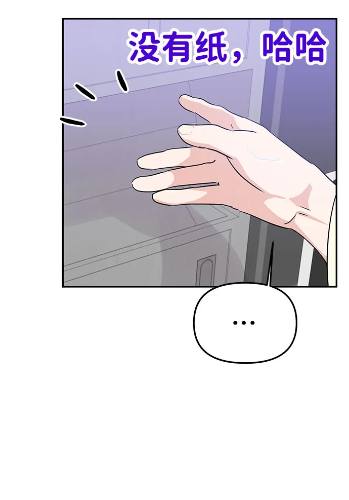 第14话 第74页