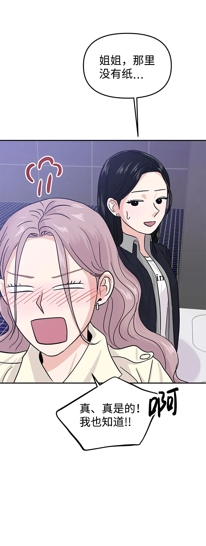 第14话 第75页