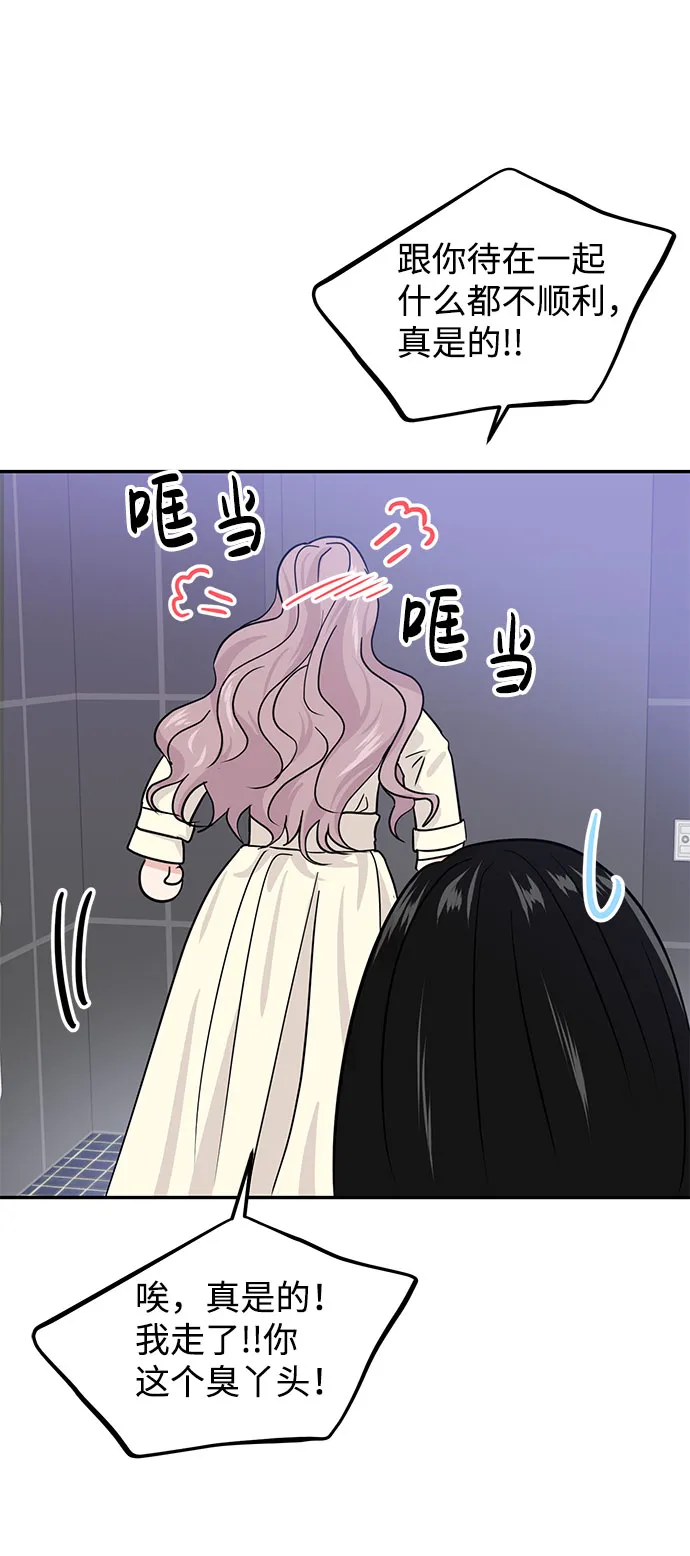 第14话 第76页