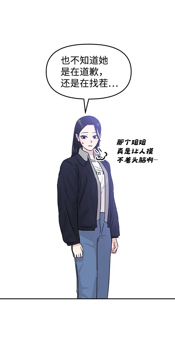 第14话 第77页