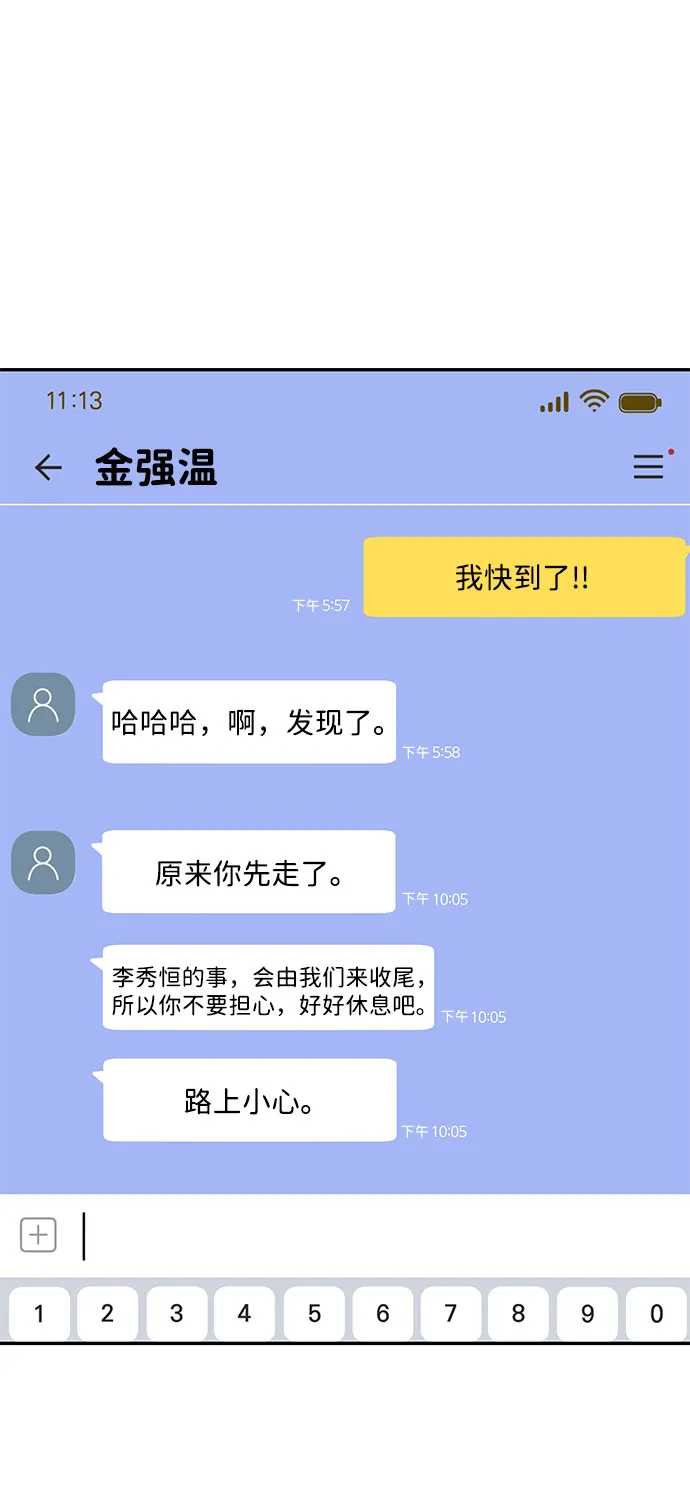 第14话 第82页