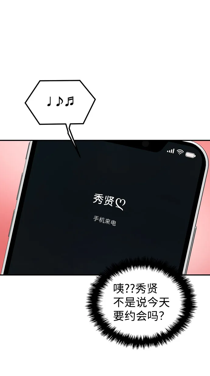 第14话 第85页