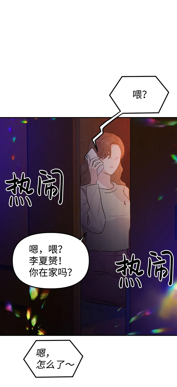 第14话 第86页
