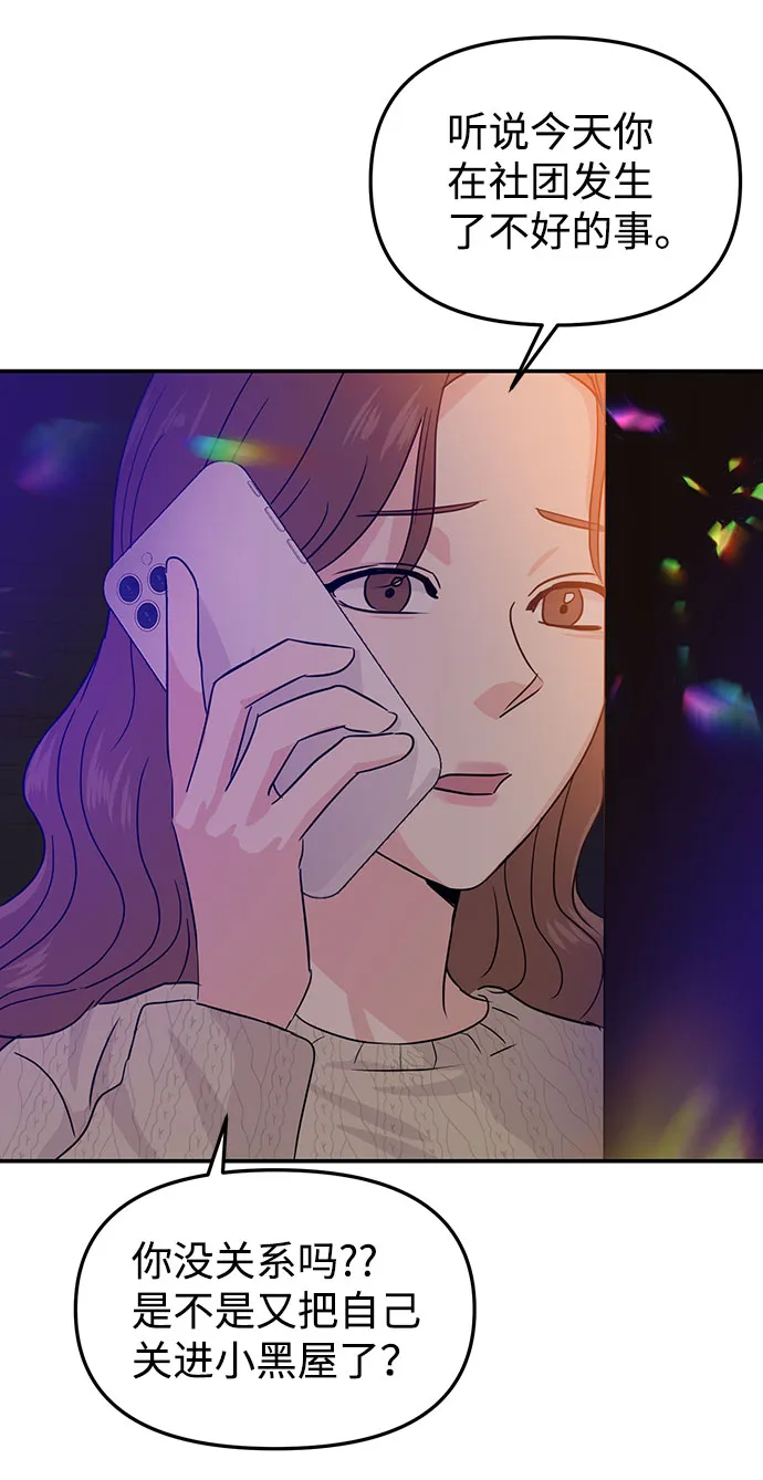 第14话 第87页