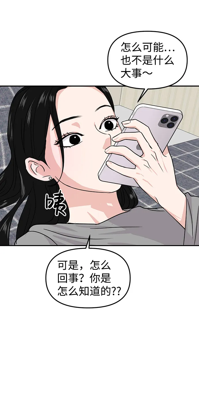 第14话 第88页