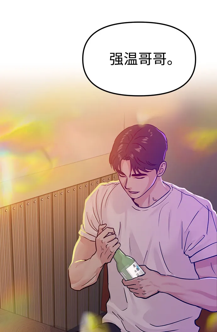 第14话 第90页