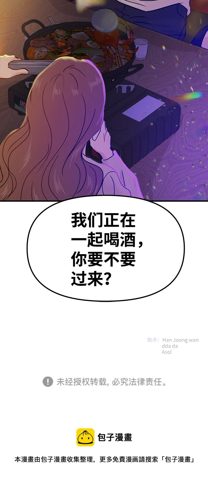 第14话 第91页