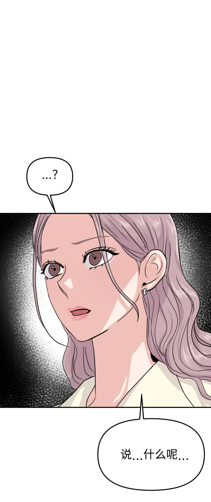 第13话 第5页