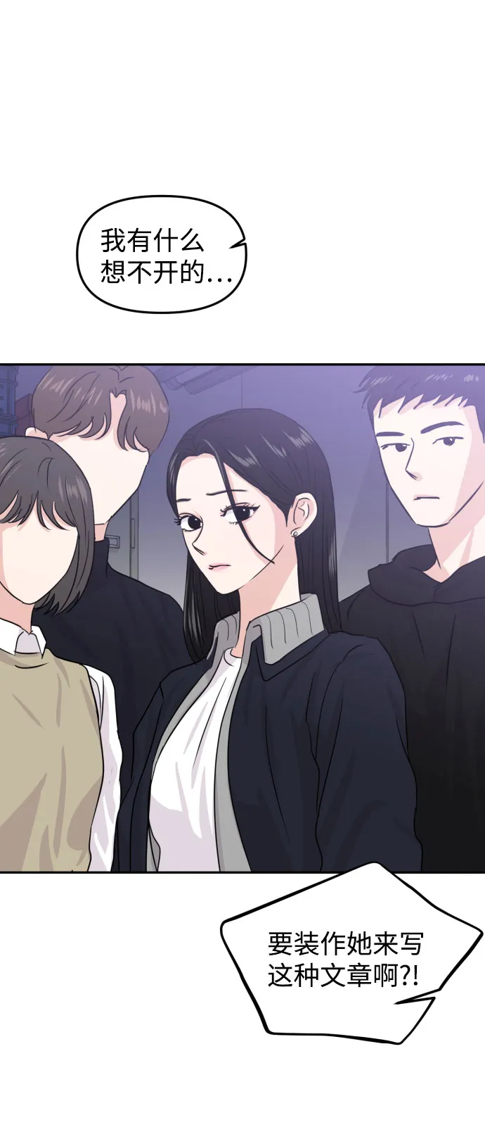 第13话 第6页