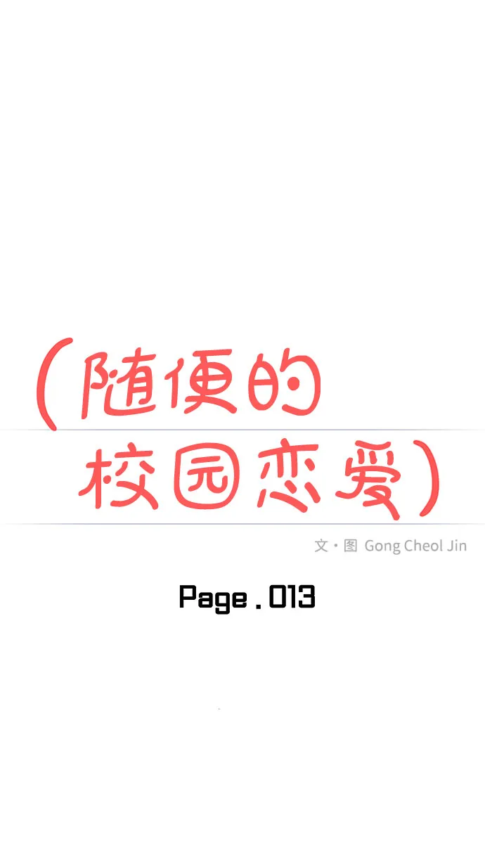 第13话 第10页