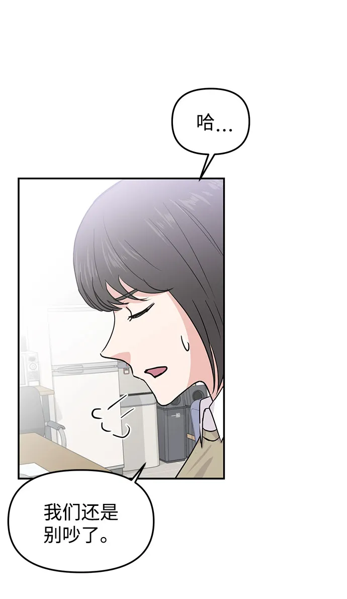 第13话 第12页
