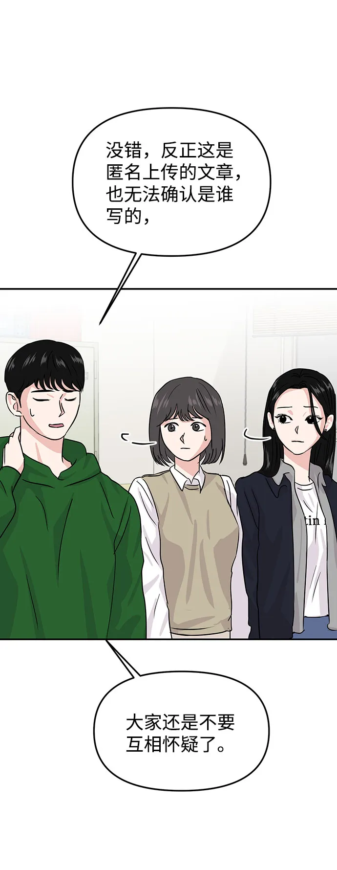 第13话 第14页