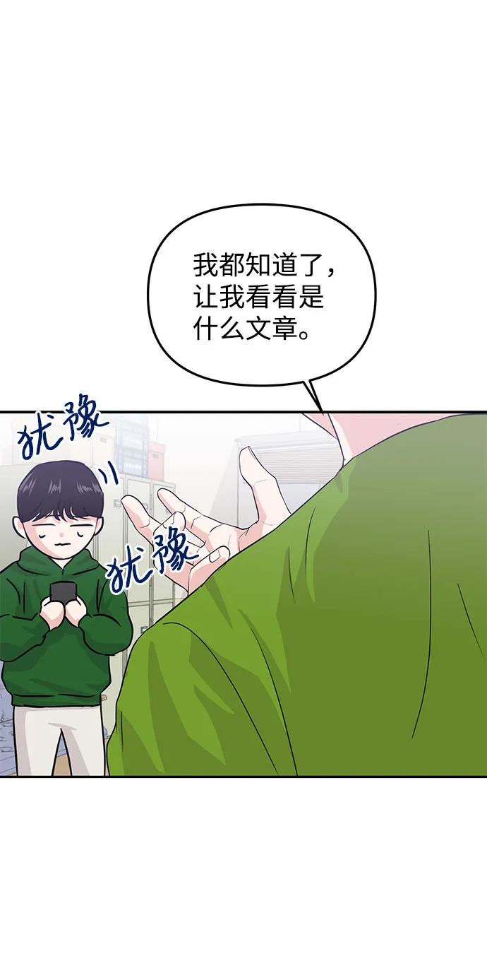 第13话 第20页