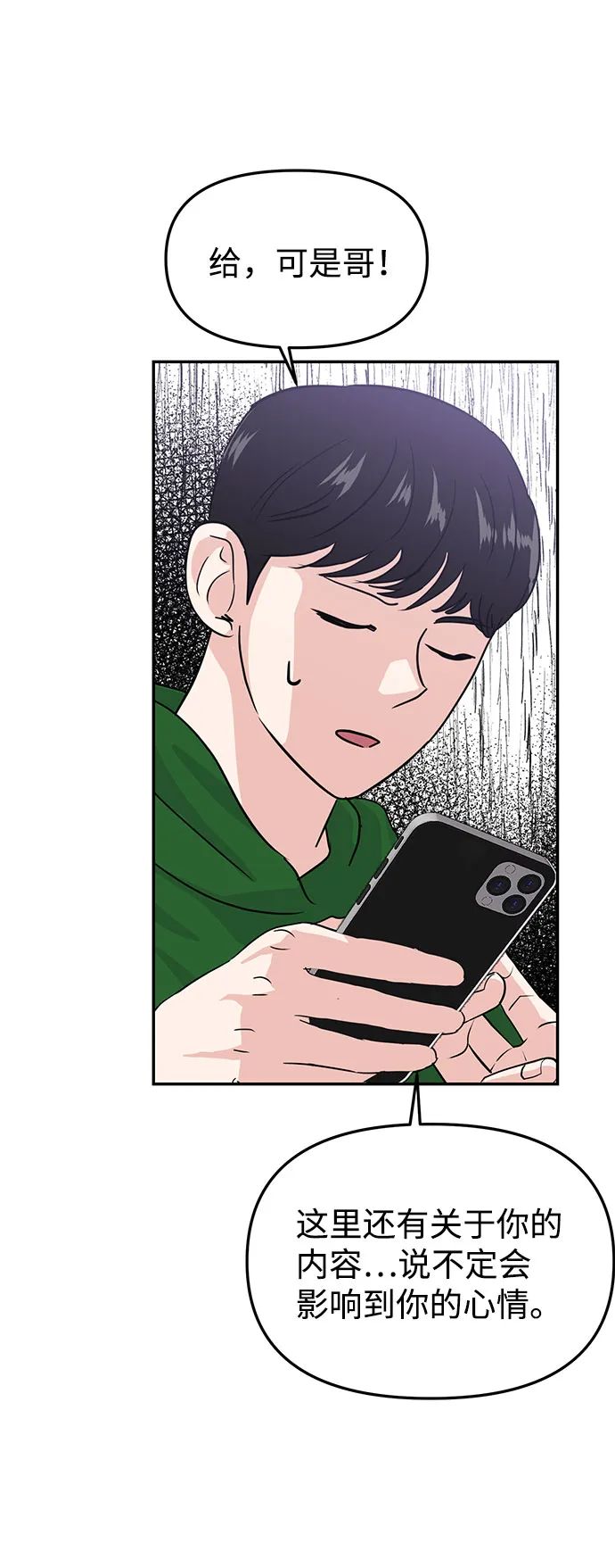 第13话 第21页