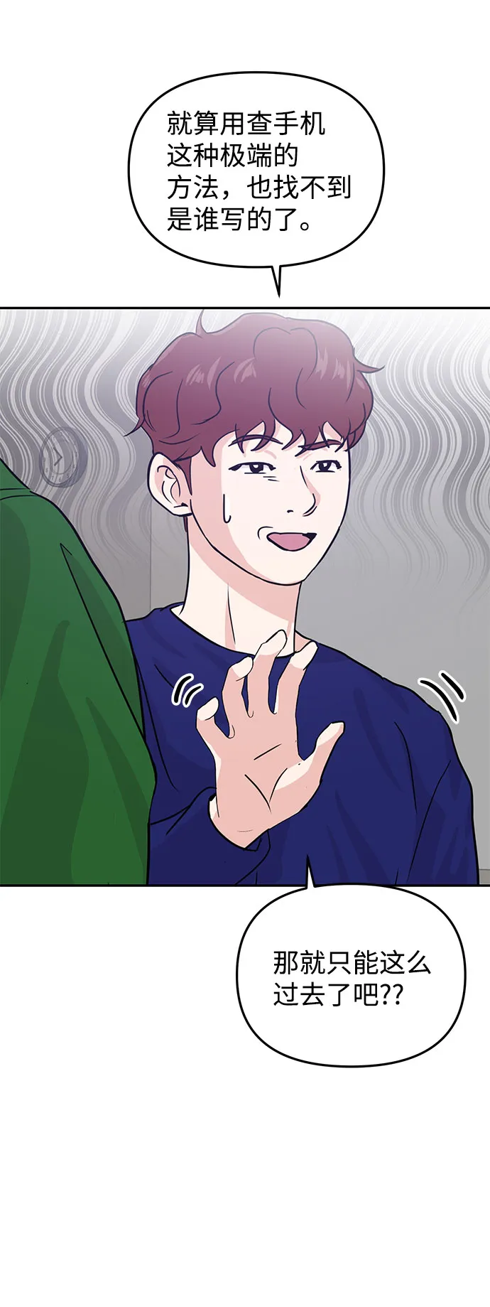 第13话 第26页