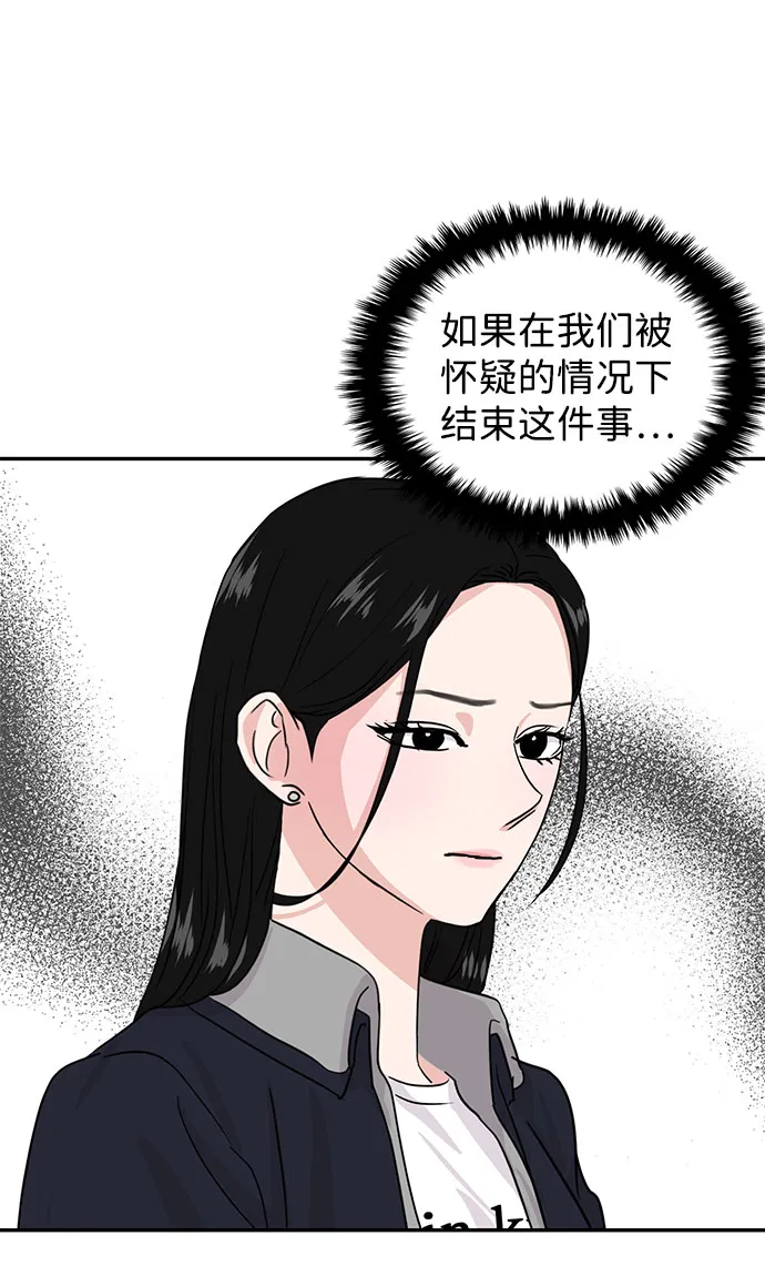 第13话 第28页