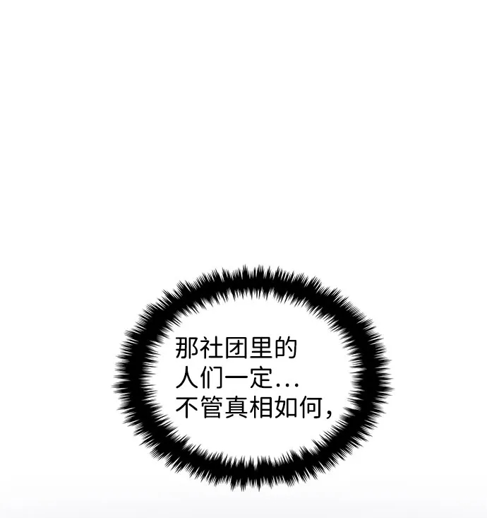 第13话 第29页