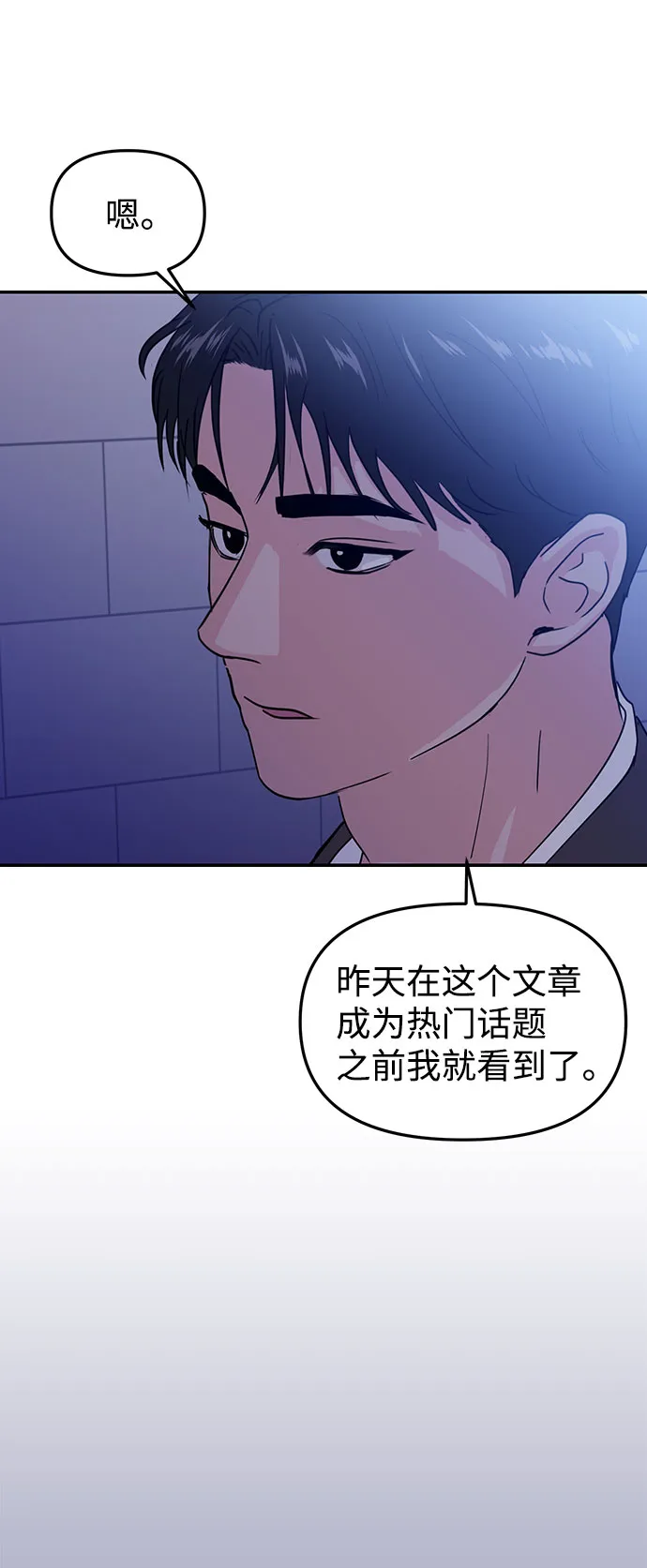 第13话 第37页